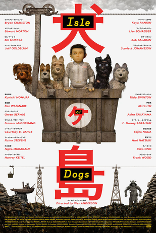 Isle of Dogs Movie Poster - Copyright: 